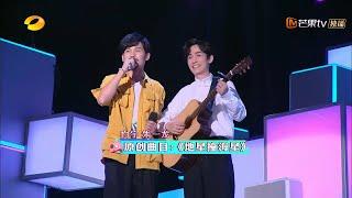 白宇 朱一龙《地星撞海星》白龙CP 画风超可爱！《快乐大本营》 Happy Camp【湖南卫视官方频道】