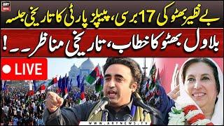 𝗟𝗶𝘃𝗲: Bilawal Bhutto Speech | Benazir Bhutto Death Anniversary | PPP Jalsa in Garhi Khuda Baskh