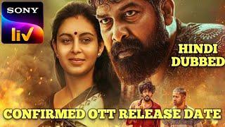 Pani Malayalam Movie OTT Release Date|Pani Hindi OTT Release Date|Pani OTT Release Date|Pani OTT