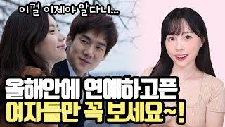 센스 있는 훈남 남친 사귀는 방법 