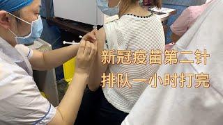 实拍接种新冠疫苗，县医院排队一小时打完，一共要打三针