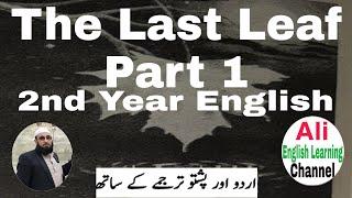The Last Leaf Part 1      2nd Year English Unit 5