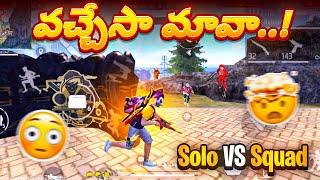 వచ్చేసా మావ! | I'm Back | Solo vs Squad Full Gameplay | FreeFire in Telugu