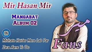 Midhate Haiderع Mere Lab Par Zara Aaney To Do | Mir Hasan Mir 2002 | Manqabat Album 02