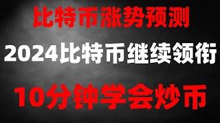 #从零开始第一次购买加密货币、USDT、USDT。如何进行eth交易？欧易手机版如何购买eth okx#在中国怎么买usdt|#在哪儿买比特币，#usdt钱包下载|#国交易加密货市违法吗