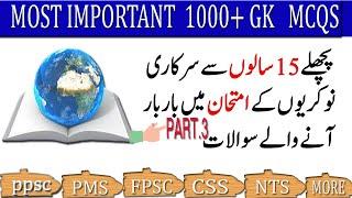 Part.3| Most Repeated 1000 GK Mcqs | Top Important Mcqs for PPS PMS CSS NTS FPSC  ISSB Urdu/Hindi