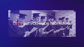 Executive MBA ИБДА РАНХиГС