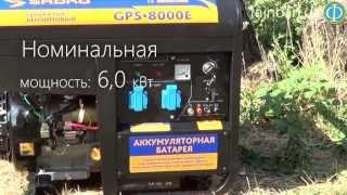 Генератор бензиновый Sadko GPS-8000E номинальная мощность 6 кВт