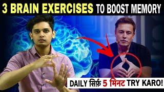 3 Brain Exercise To Boost your Memory| Try this everyday for 5 min| Prashant Kirad
