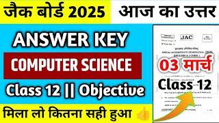 Jac Board Class 12th Computer Science Answer Key 2025|मिला लो कितना सही हुआ |CMS Answer Key 2025|