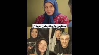 تیکه پژمان جمشیدی به ژاله صامتی میمیرم برات #حواشی #حاشیه #سلبریتی #داستان#بازیگر#بازیگران#trending