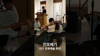 언제들어도 신나는 이찬원님의 진또배기 대금연주