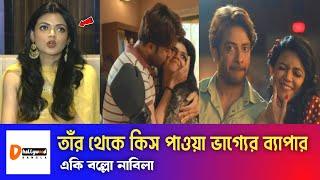 শাকিবের থেকে কিস পাওয়া ভাগ্যের ব্যাপার একি বল্লো নাবিলা। মুক্তি পেলো তুফানের রোমান্টিক গান।  Toofan