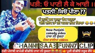 Best Of channi saab || Funny dailog video ||Funny Videos ||Channi saab0 ||5th