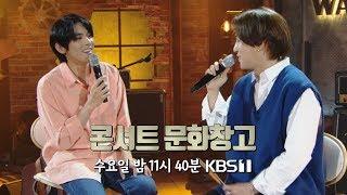 KBS 콘서트 문화창고 57회 예고