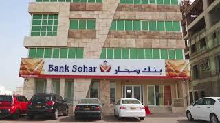 Bank Sohar Mubailah branch opening