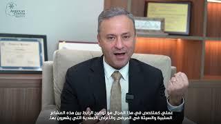 Dr. Tarek Shahrour: The Crucial Link Between Physical and Emotional Health