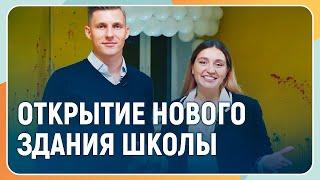 Открытие нового здания «Медиа Школы Ольги Спиркиной» OSTANKINO.TV
