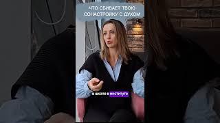 Почему мы теряем связь с собой, со своим духом: социальное давление, влияние авторитетов, иллюзии