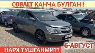 6-AVGUST COBALT NARXI QANCHA! SAMARKAND MOSHINA BOZORI 2024 САМАРКАНД МОШИНА БОЗОРИ 2024 Shexroz tv