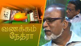 Vanakkam Nethra | வணக்கம் நேத்ரா | 2024-10-23 | Nethra TV