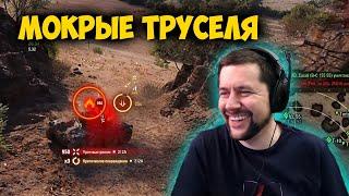 Мокрые труселя.  Лучшие моменты стрима wot. Амвей 921.