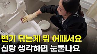 대기업 퇴사후 청소 시작한 미모의 여사장님 | 인간극장 | 휴먼스토리 | 직업의모든것 | 장사의신 | 탐구생활돈이되는이야기 | 올케어클린하우스