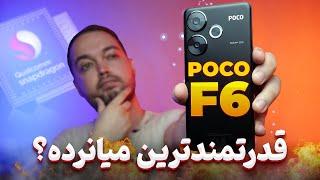 POCO F6 Review | بررسی پوکو اف 6