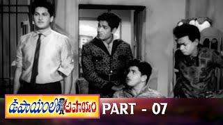 Upayamlo Apayam Telugu Full Movie | Part 7 | Superstar Krishna, Vijaya Nirmala, Jamuna | T Krishna