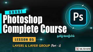 Layers in Photoshop: Mastering the Basics | Lesson 05 | Layer Part - ii | Photoshop Layer Tamil