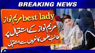 Maryam Nawaz at GC University of Faisalabad - Breaking News - Geo News