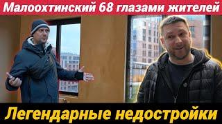 Жилой комплекс в СПб Малоохтинский 68 глазами жителей Легендарные недостройки