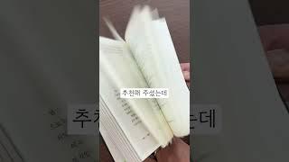 10년 차 출판사 대표가 추천한 단 한 권의 책(성공하고 싶은 사람들에게) #자기계발 #책추천