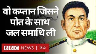 Captain Mahendra Nath Mulla : Pakistan के हमले के बाद INS Khukhri को छोड़ा नहीं, बल्कि शहीद हो गए