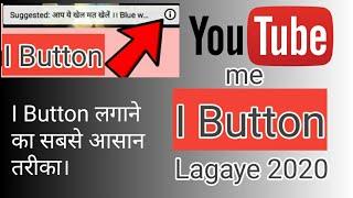 Youtube Par I Button Kaise Lagaye | Youtube Video Me Card Kaise Lagaye