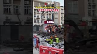 步行街施工奶茶店被挖成「孤島」，店員不為所動努力營業 歡迎訂閱【潇湘晨报】 #瀟湘晨報 #社會新聞 #中國新聞 #社會日常 #shorts