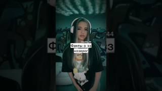 Факты о зз козерог #2023 #выбирашки #подпишись #эстетика #tiktok #зз #рекомендации #shorts #козерог