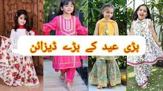 Baby girl dress design 2024/ Little girl fancy eid dress design/Eid dress ideas/@LifeWithFari