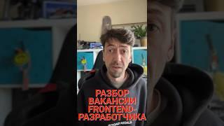 Разбор вакансии: какие условия ждут JavaScript-программиста сегодня?