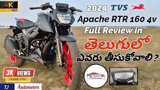 Apache RTR 160 4v Dual Channel ABS full review || తెలుగులో. 2024 @TJAutonews