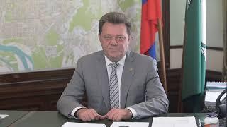Приветствие Мэра Города Томска, 2020 г.
