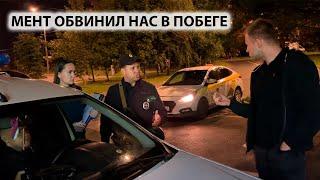 ПОЛИЦИЯ ИЗДЕВАЕТСЯ И ОБВИНЯЕТ НАС В ПОБЕГЕ? МЕНТ ОБМАНУЛ. ЗАКРЫЛИ КРУГЛОСУТОЧНЫЙ МАГАЗИН. Часть 2