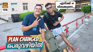 EP 108 ഇന്നോവ എടുത്ത്‌ Chinese‌ ബോർഡറിലെത്തി | Plan Changed & Goodbye Vietnam