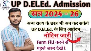 UP DElEd admission 2024 / up deled online form 2024 / up deled latest news