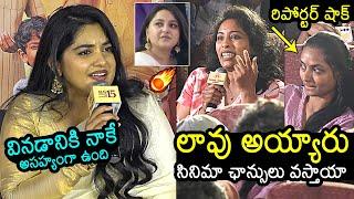 Nivetha Thomas Serious On Lady Reporter | 35 Chinna Katha Kaadu Teaser Launch Event | News Buzz