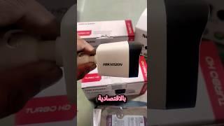 كاميرات المراقبة دقة 5 ميجابكسل هيك فيجن | hikvision camera 5MP