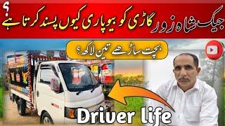 JAC shehzor income in Pakistan||JAC gari Kaisi hy||JAC Kitna kamata hy