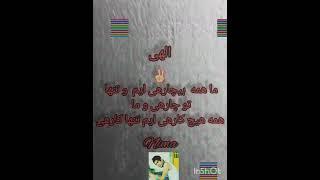 کلیپ پند آموزنده شعر های ناب سازنده این ویدیو نیما