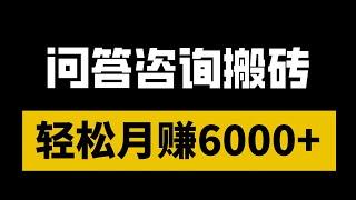 2022网赚，新手网上赚钱项目！半自动赚钱项目，每天一小时月赚6000+，亲测可赚到！