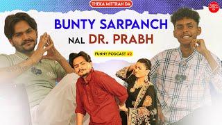 T M D 2nd Episode || Podcast || bunty sarpanch || dr. Prabh || Cine Film Studio || Sumit Sami